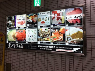 2017大阪美食尋寶 黑門市場，地鐵直達的新鮮美味天堂