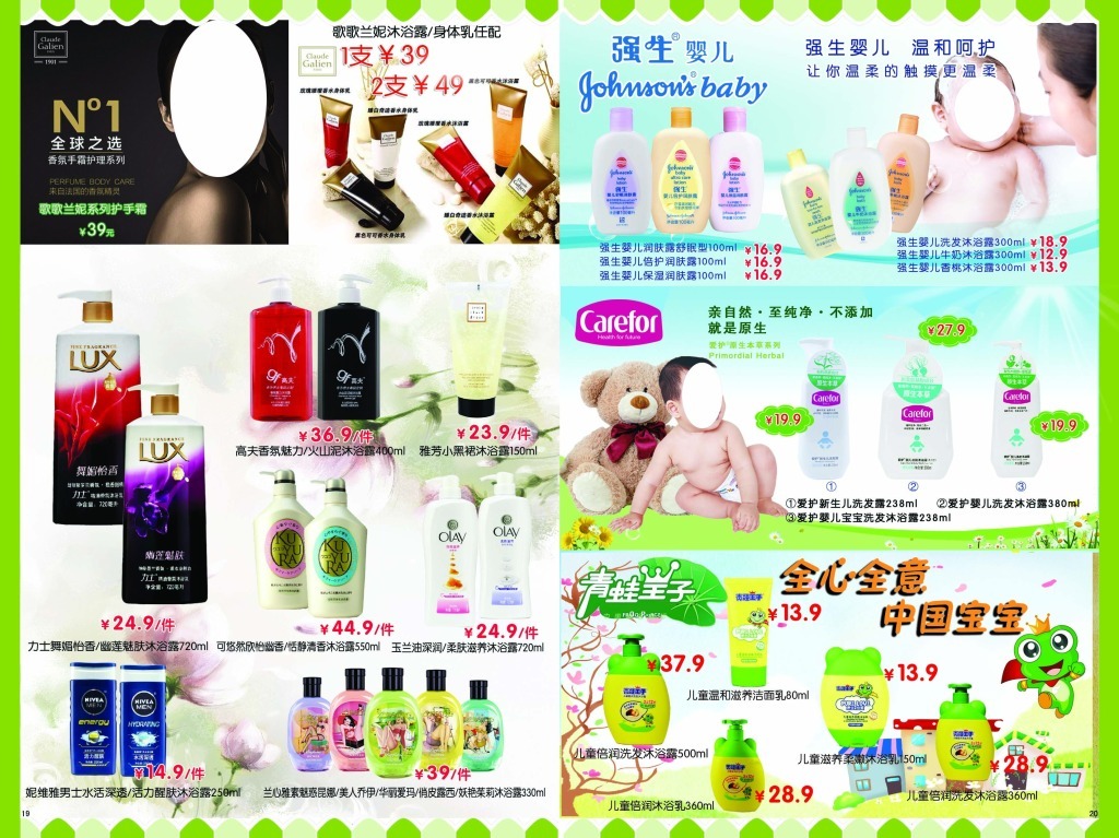 呵護(hù)純真，健康相伴——強(qiáng)生與青蛙王子攜手守護(hù)兒童成長